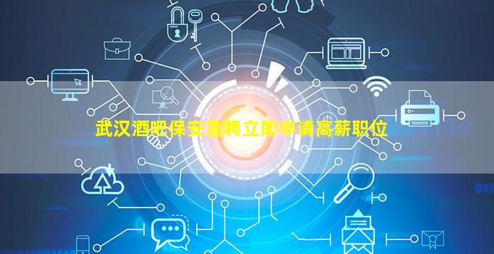 秦皇岛KTV招聘